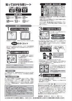 画像14: 【8月下旬】＜1パネル＞テキスタイルすりガラスシート(トランポリン)　4105420 (14)