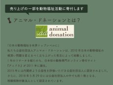 画像33: 【フラワーリング】DOG CHARITY/ミニフラットポーチ (33)