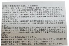 画像8: 【12月中旬〜12月下旬】wanwanサーモボトル　5100020 (8)